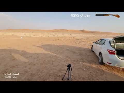 محاكاة رماية طيور صغيرة بندقية رش سوبر قن samyang super gun 9090