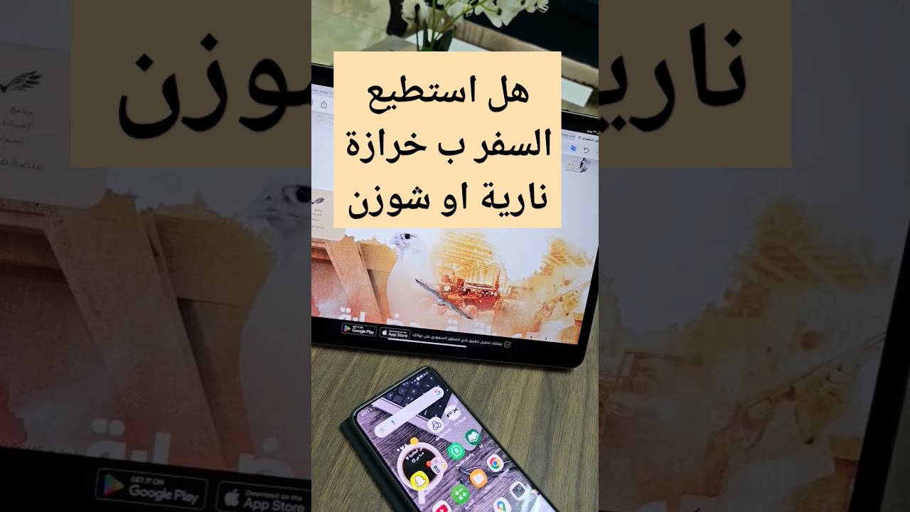 تستطيع السفر بخرازة نارية او شوزن