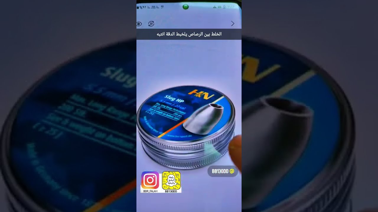 لاتخلط بين الرصاص تنعدم دقة الرماية