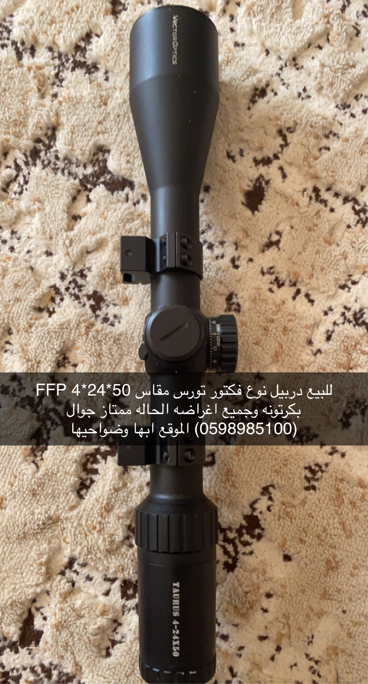 للبيع دربيل فكتور FFP مقاس 50-24×4 الحاله منتاز