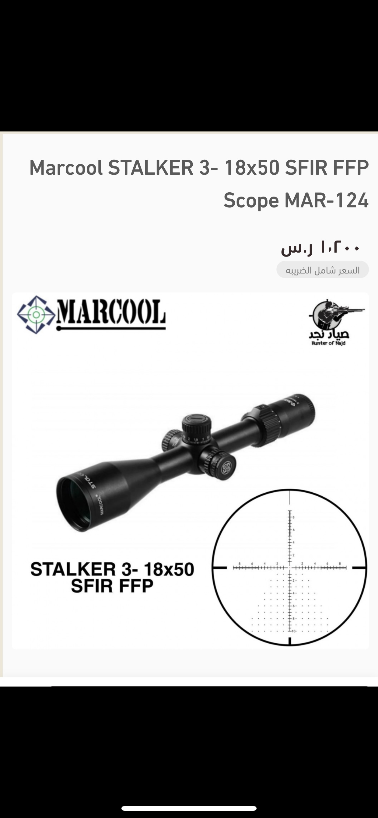 للبيع دربيل ماركول STALKER 3-18×50 SFIR FFP