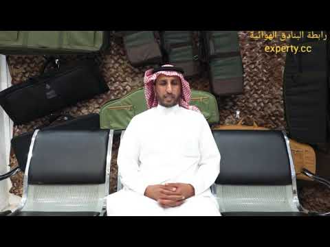 لقاء مع الاخ الفاضل فهد عبد اللطيف من مركز فهد لبيع وصيانة البنادق