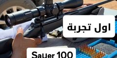 أول تجربة ميدانية لبندقية Sauer 100 مع ذخيرة 77gr — نتائج ودروس عملية