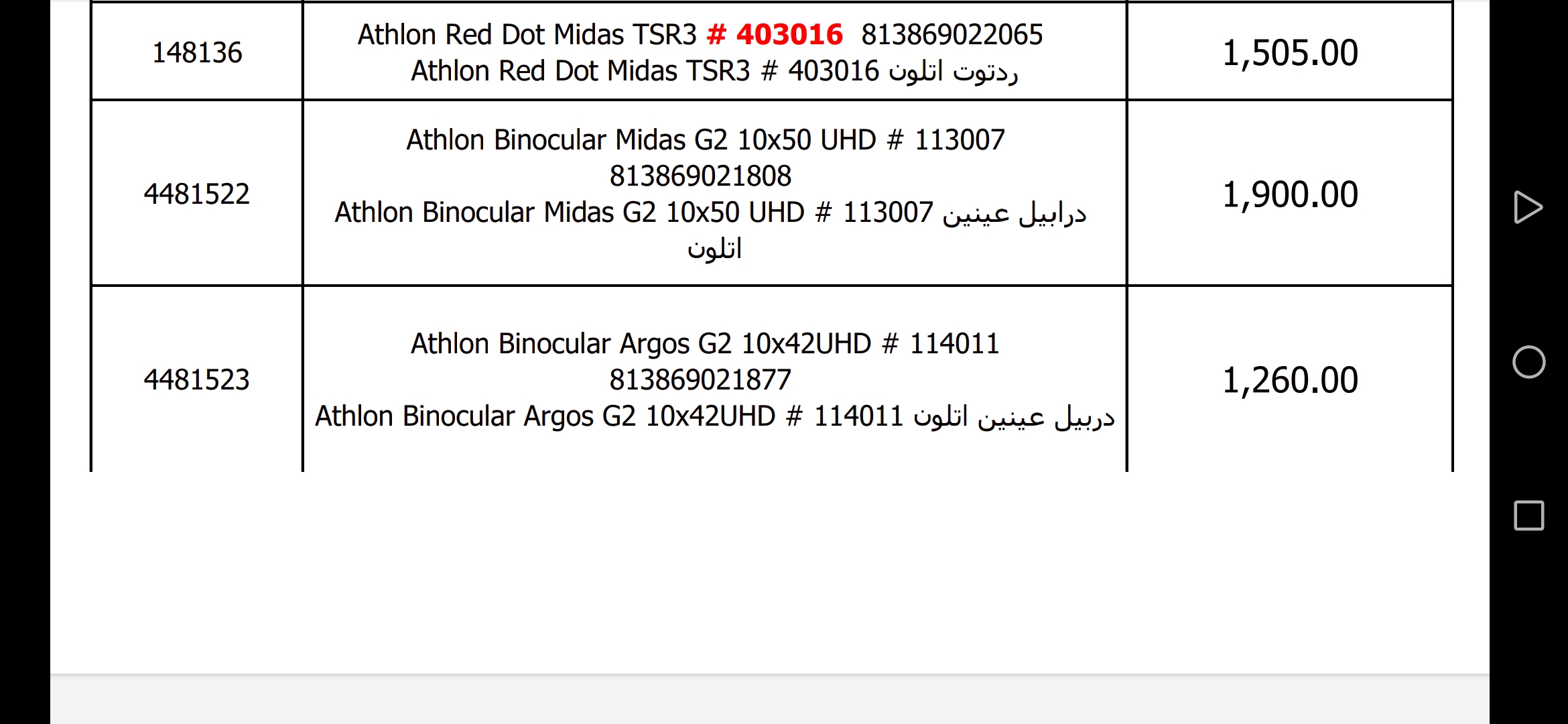صوره unnamed file 3
