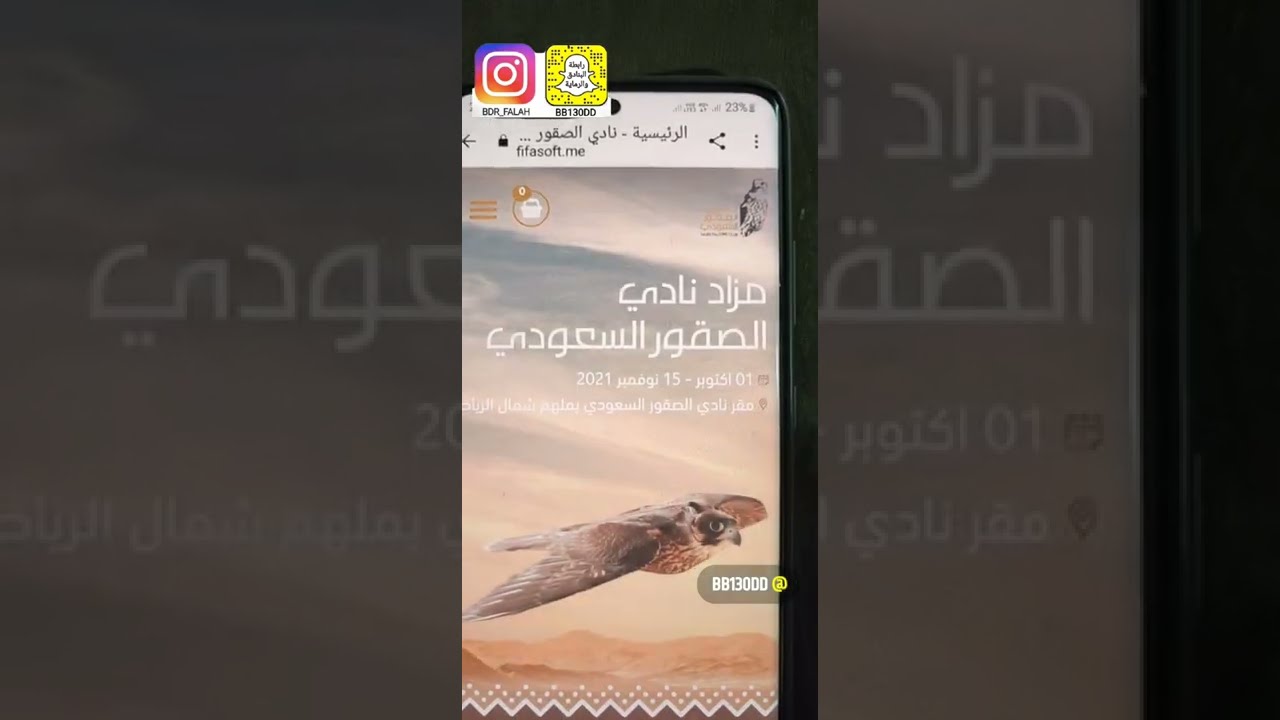 الحذر الحذر من الموقع المزعوم نادي الصيد والصقور