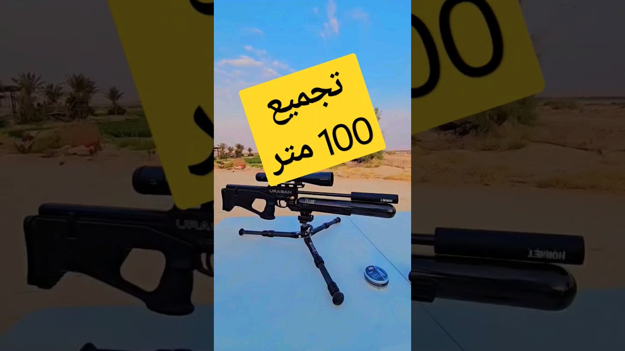 Video Thumbnail: تجمبع 100 متر يورقان Agn Technology Uragan