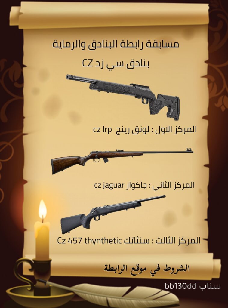 مسابقة خرازات سي زد Cz برعاية الصياد العربي Inshot -D9-A2-D9-A0-D9-A2-D9-A2-D9-A1-D9-A2-D9-A1-D9-A7 -D9-A1-D9-A1-D9-A3-D9-A1-D9-A2-D9-A6-D9-A3-D9-A3-D9-A6