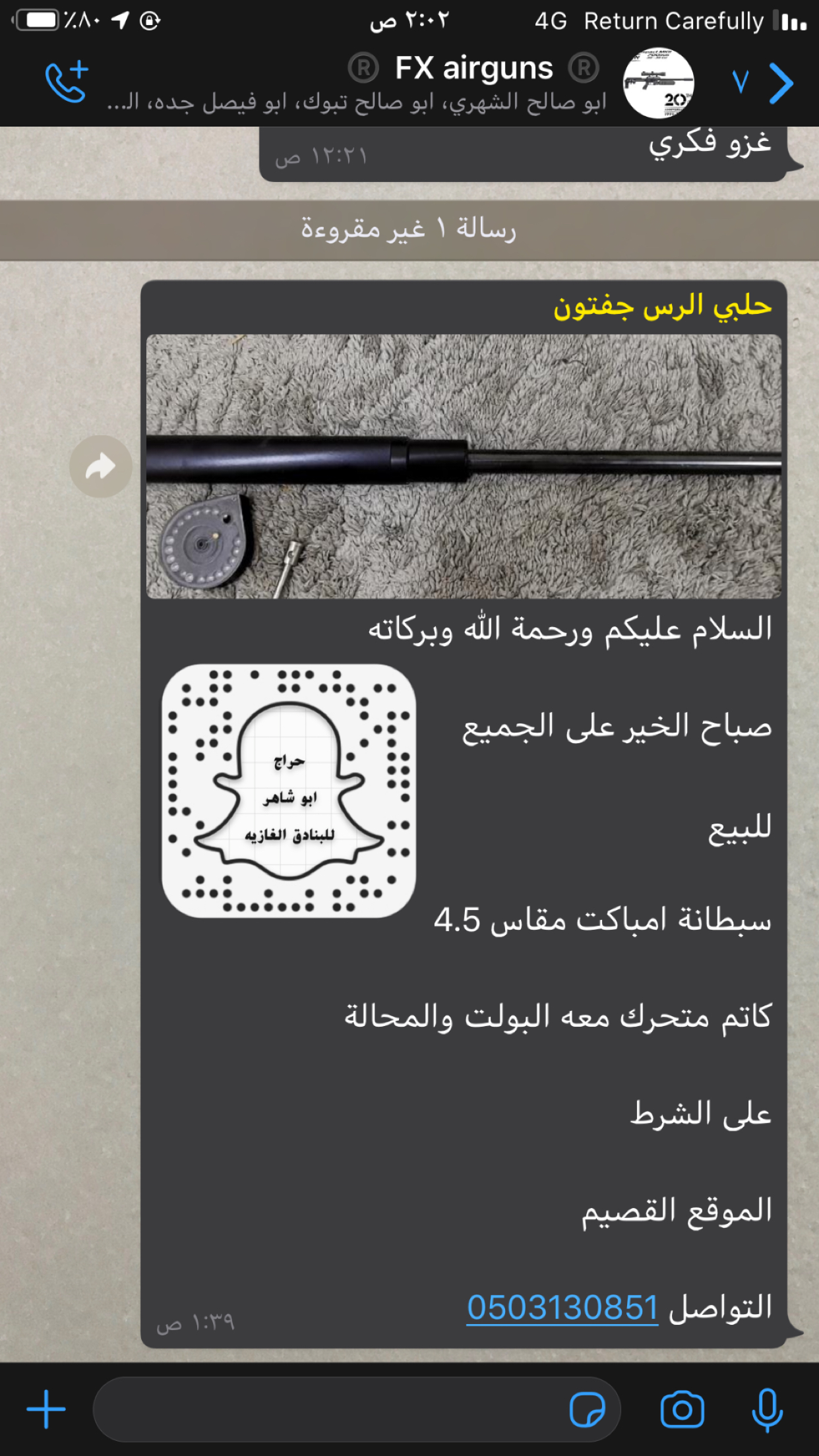 صوره unnamed file 2