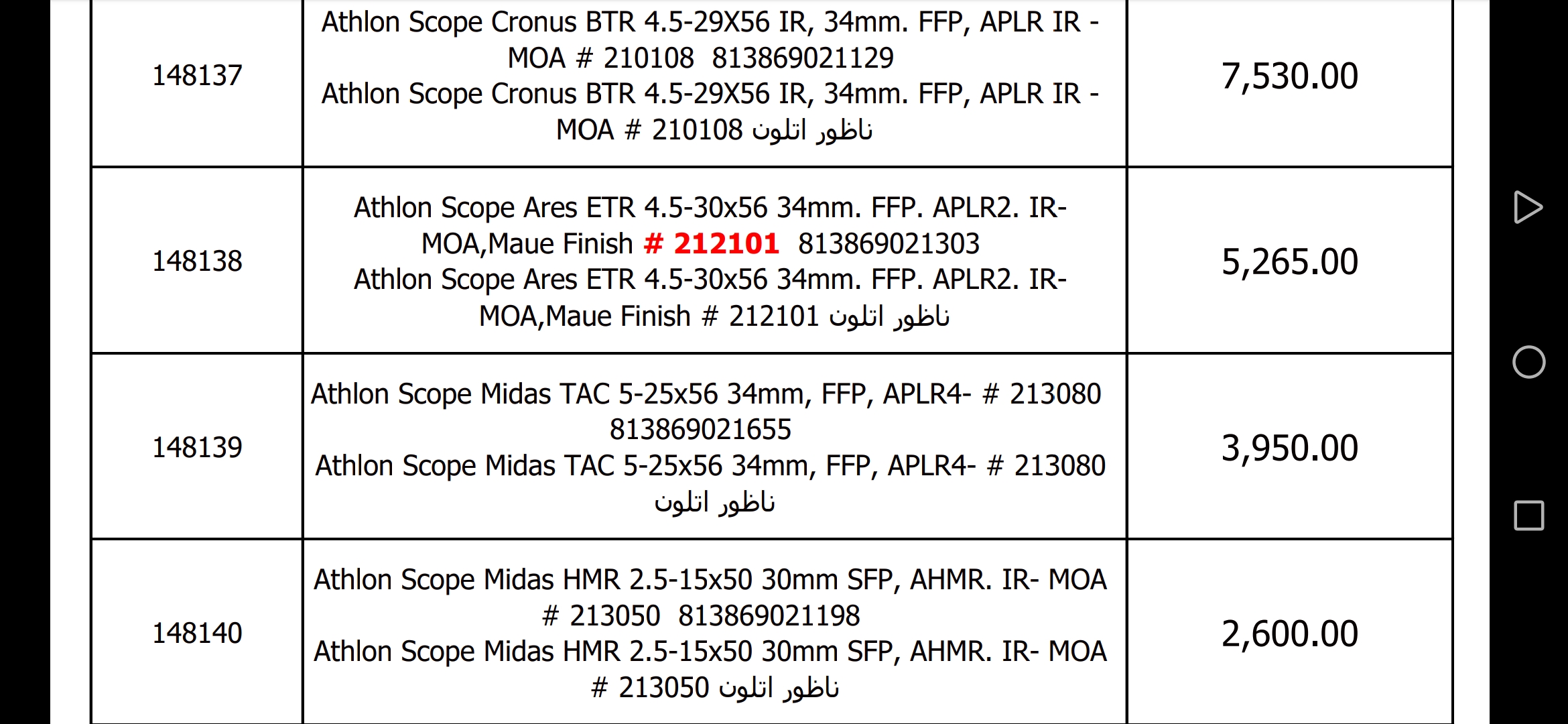 صوره unnamed file 6