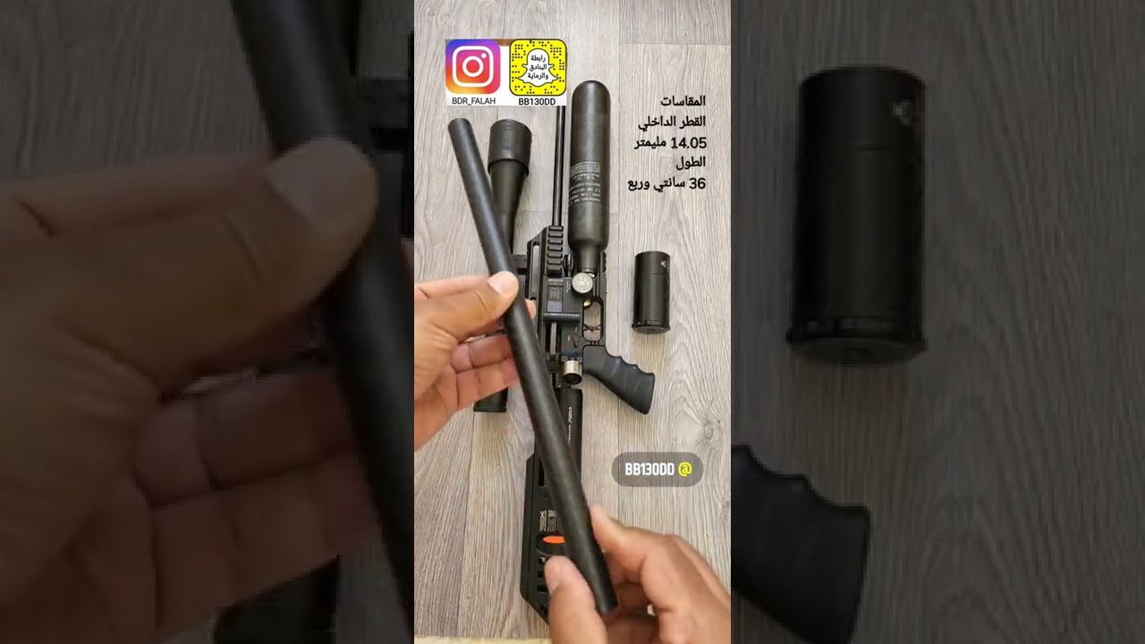 الكاربون فايبر مع قطعة التثبيت دقة اعلى وثبات اكثر carbon fiber barrel