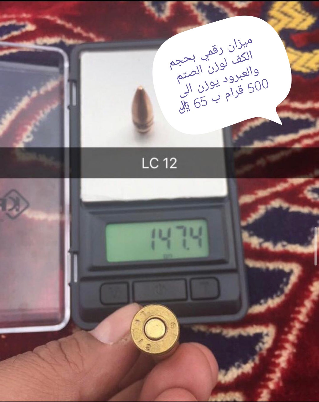 ميزان رقمي ب 65 ريال فقط