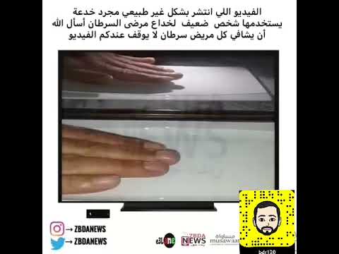 حقيقة كذبة الذهب والثوم والسرطان