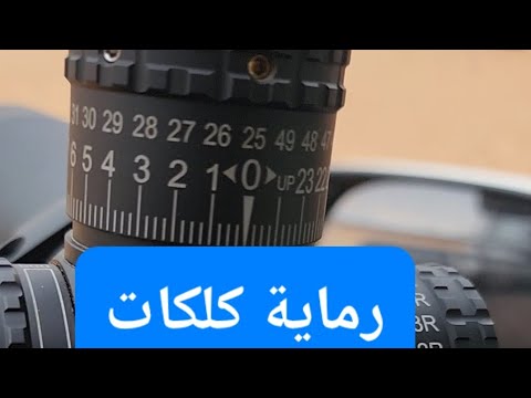 رماية كلكات مسافات مختلفة Sig Sauer Kilo 5K Rangefinder 0 19