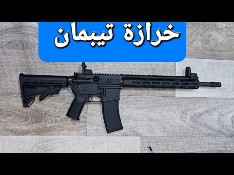 تقرير خرازة تيبمان الامريكية Tippmann Arms M4-22 0 6