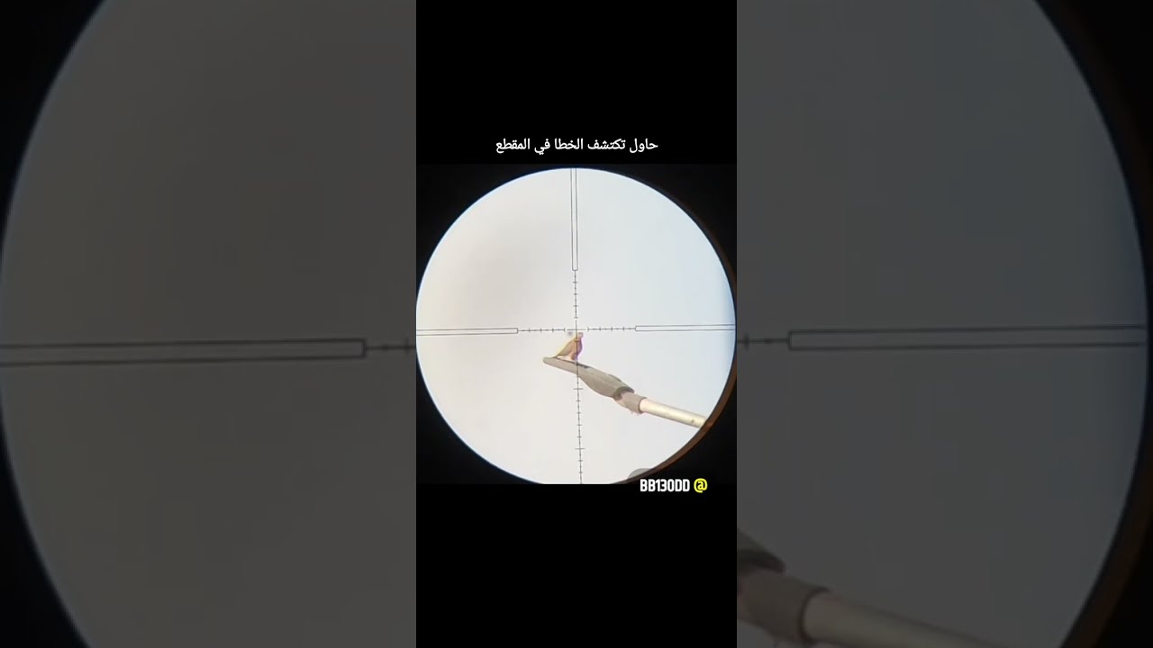 للفائدة اكتشف الخطأ في هذا المقطع