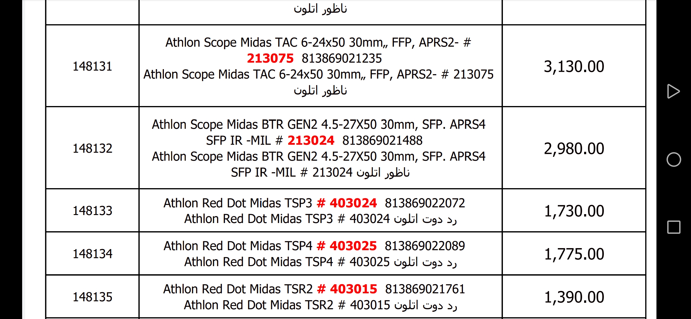صوره unnamed file 2