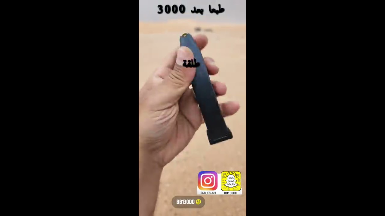 المسدس ماصار يرمي شوفوا السبب