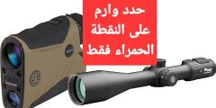  لا تتعب نفسك بالكلكات! دربيل إلكتروني ذكي يصحح لك لحاله ?? فقط حدد المسافة وارم! BDX   0 124