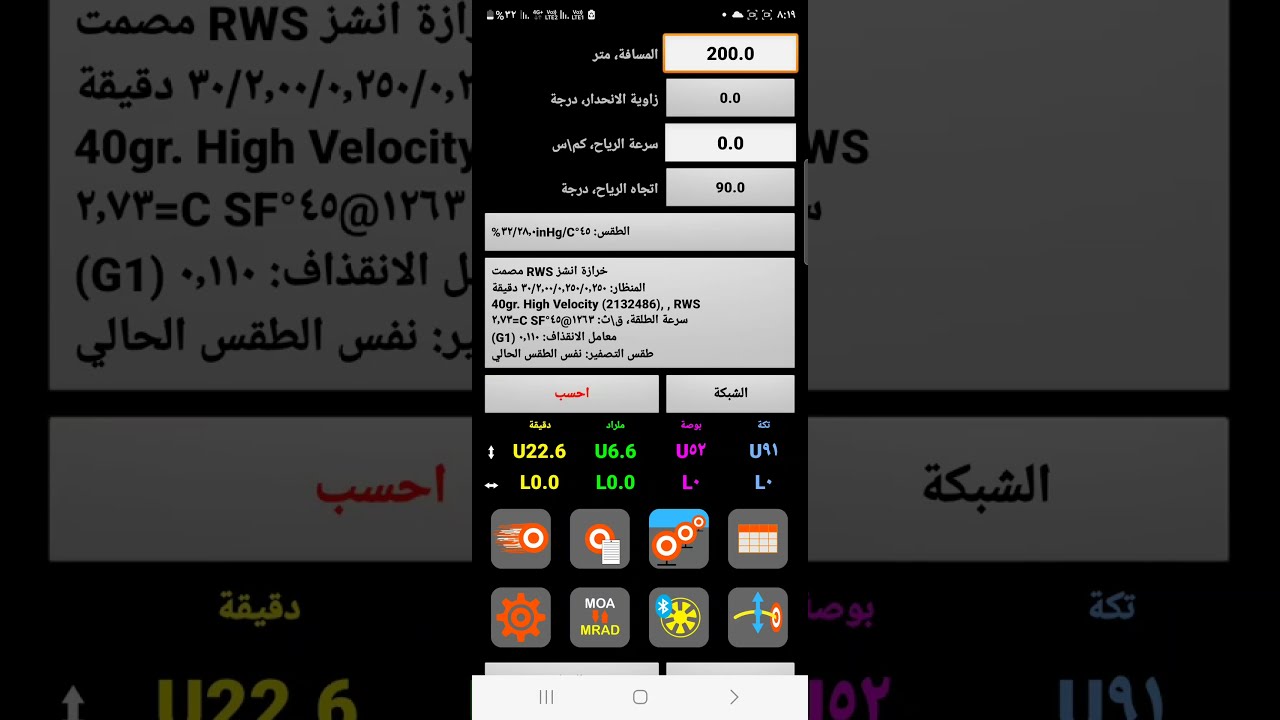 هل الطلقة تكون بالصيف ابعد او بالشتاء #ستريلوك #strelok