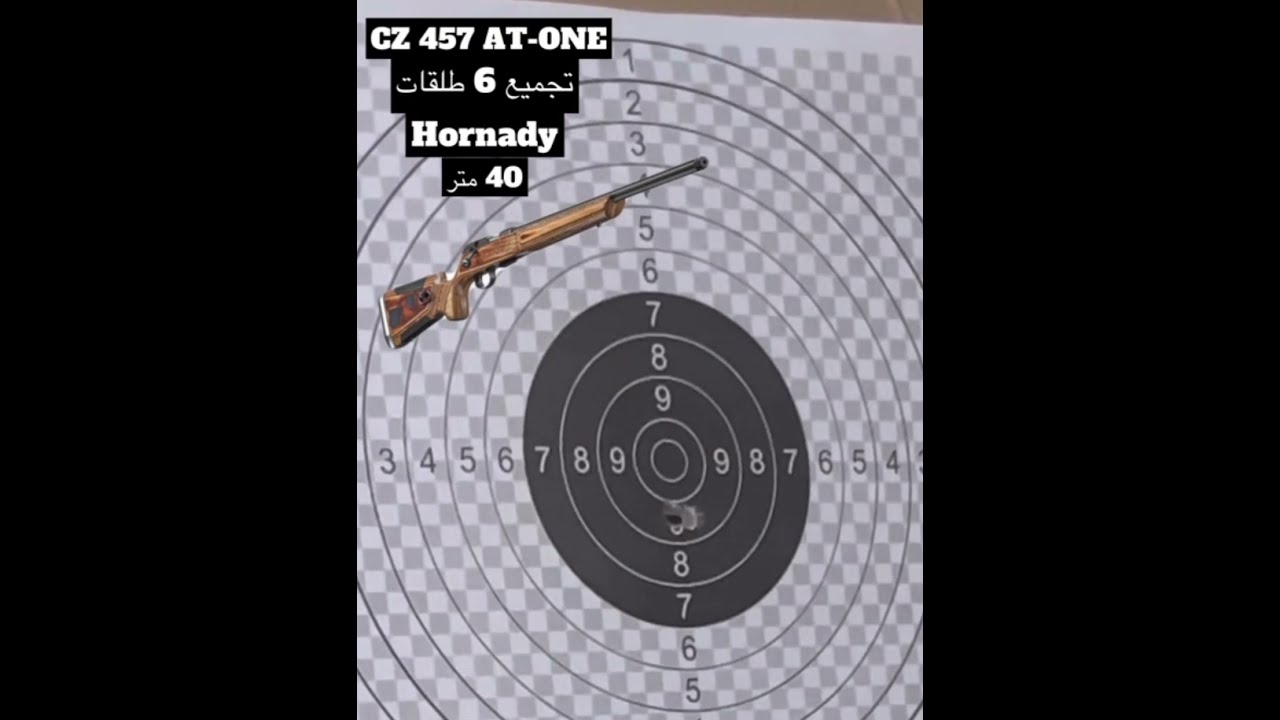 رماية وتجميع CZ 457 Varmint AT-ONE MATCH chamber