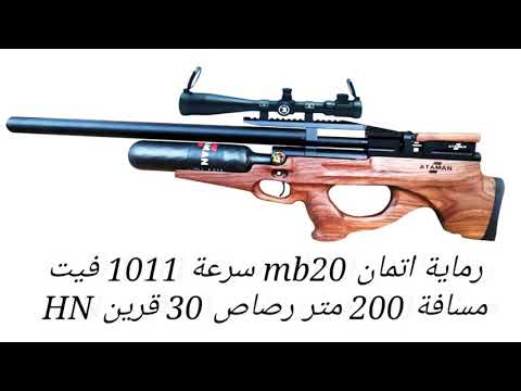 رماية اتمان ATAMAN mb20 سرعة 1011 مسافة 200 متر رصاص 30 قرين HN shooting