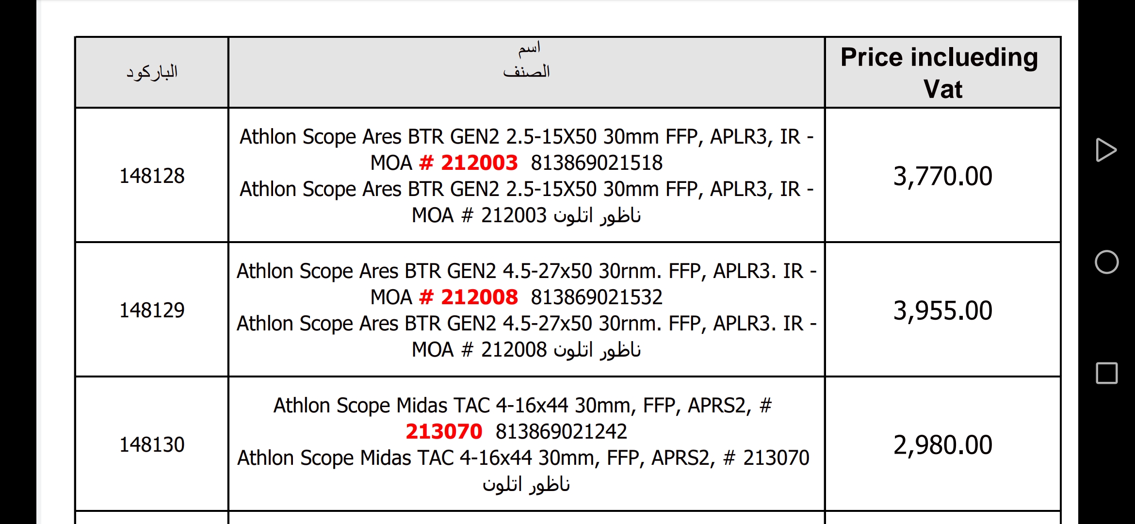 صوره Unnamed File 1