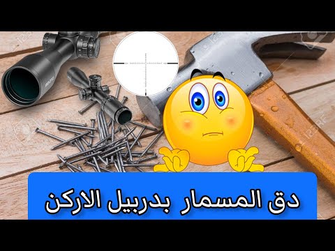 دق مسمار الخشب بدربيل اركن Arken Sh4 Gen 2