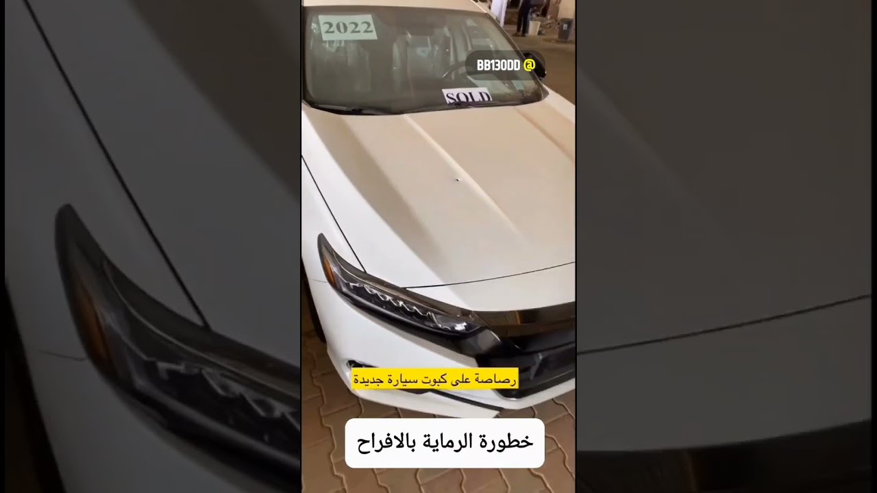 شوفوا الرماية بالافراح ايش تسوي نزلت عليهم طلقات من السماء