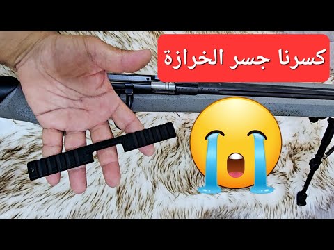 للاسف كسرنا جسر الخرازة البكتيني 0 37