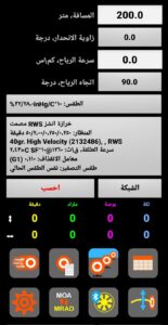 تحميل ستريلوك الإصدار الأخير كامل عربي انجليزي strelok-pro-full-v6 , 9 , 2 apk