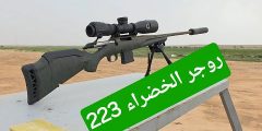 السكستين روجر الخضراء تجمعها خرافية ?? Ruger American Gen II في تجربة ولا أروع السكستين روجر الخضراء تجمعها خرافية ?? Ruger American Gen II في تجربة ولا أروع