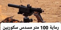 ?? — رماية 100 متر مسدس سكوربيون 22lr volquartsen scorpion ?? اختبار قوة وثبات مذهل ?? — رماية 100 متر مسدس سكوربيون 22lr volquartsen scorpion ?? اختبار قوة وثبات مذهل