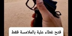 قمة التحدي والدقة: كيف ينجح مسدس سي زد تي اس تو (CZ TS2) في “شطف غطاء العلبة” بالملي؟ قمة التحدي والدقة: كيف ينجح مسدس سي زد تي اس تو (CZ TS2) في “شطف غطاء العلبة” بالملي؟