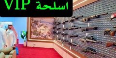 أسلحة صالة VIP في معرض أبوظبي للصيد والفروسية BYNUNA ADIHEX 🔥 أسلحة صالة VIP في معرض أبوظبي للصيد والفروسية BYNUNA ADIHEX 🔥