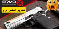 مراجعة مسدس X-Power Special Edition 9mm | تقرير شامل ومميزات الأداء 🔥 مراجعة مسدس X-Power Special Edition 9mm | تقرير شامل ومميزات الأداء 🔥