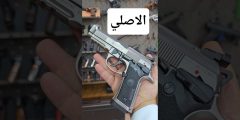مسدسات Beretta الإيطالية , , لماذا يعشقها الكثير من الرماة؟ مسدسات Beretta الإيطالية , , لماذا يعشقها الكثير من الرماة؟