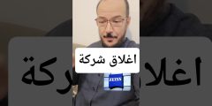 هل أغلقت شركة Zeiss قسم الدرابيل والمناظير فعلًا؟ هل أغلقت شركة Zeiss قسم الدرابيل والمناظير فعلًا؟