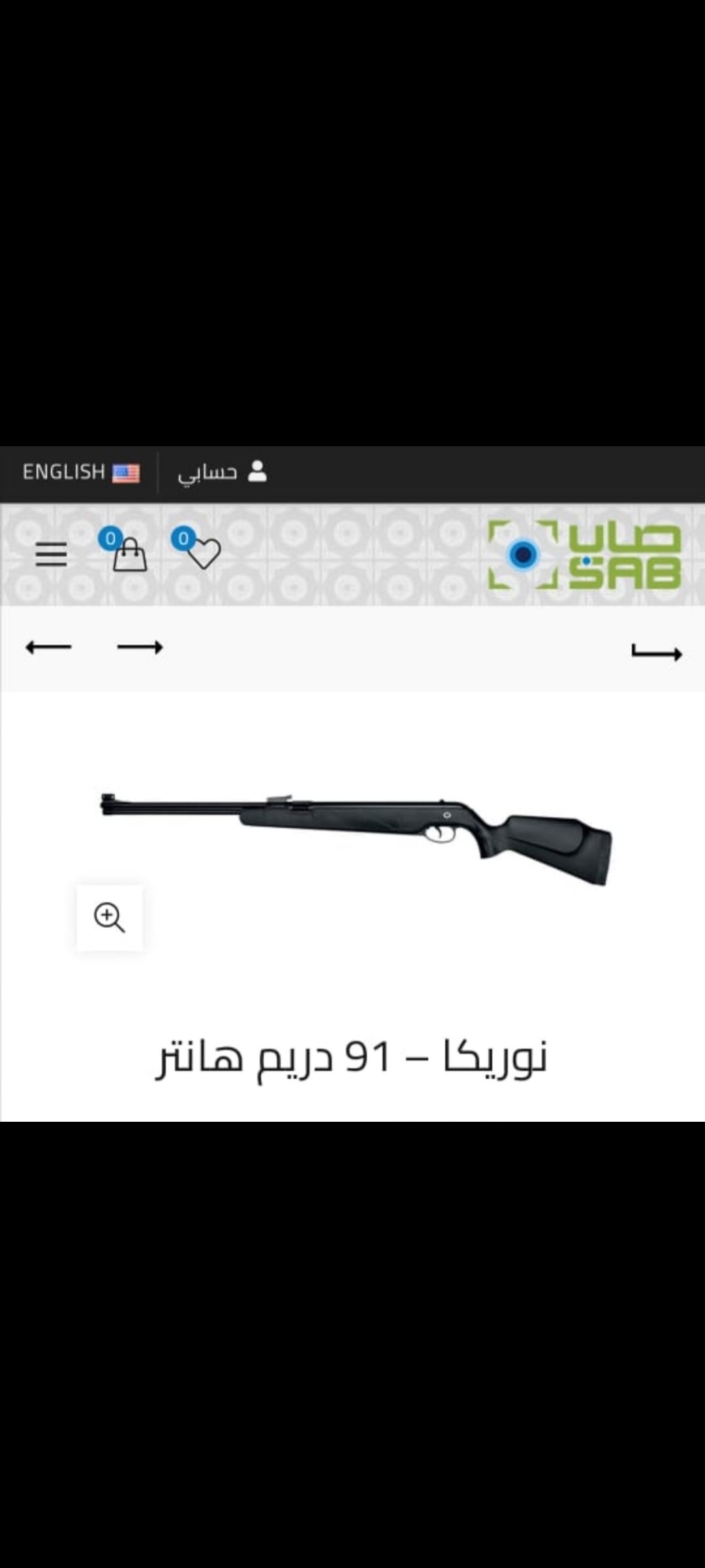 ساكتون نوريكا 91