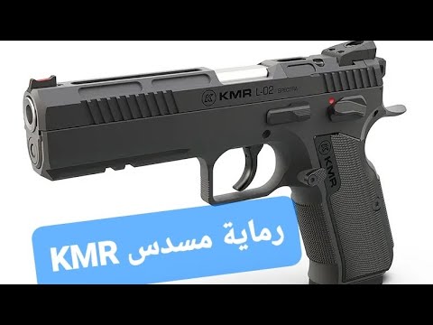 رماية تجميع مسدس KMR 9mm