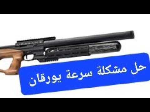 حل مشكلة تنزيل ورفع سرعات يورقان الجديدة Uragan 2