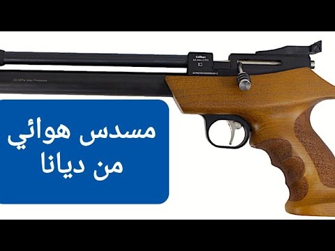تقرير مسدس ديانا الهوائي diana bandit pcp air pistol