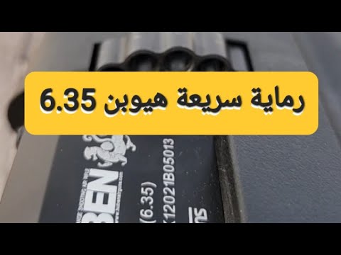 رماية هيوبن سريعة 6 , 35 ZAN 33gn huben shooting 10