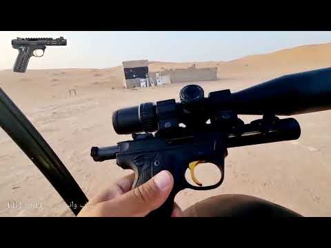 رماية مسدس روجر RUGER 22 LR