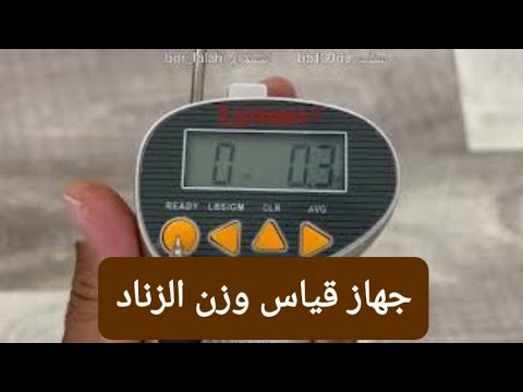 جهاز قياس وزن الزناد لايمان Lyman