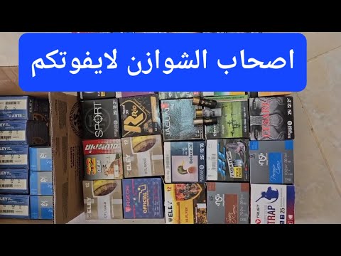 اصحاب الشوازن نصيحة لايفوتكم حاجة تصلح لكم