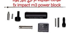 FX Impact M3 Power Block — مراجعة وتركيب: كيف تعزّز Power Block قوة ودقة الـImpact الجديدة