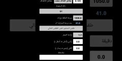 شرح برنامج ستريلوك Strelok Pro | كيف تستخدمه لضبط الدربيل وحساب المسافات بدقة؟