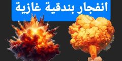 لا تفعلها أبداً! شاهد انفجار البندقية الغازية (PCP): الأكسجين خطير جداً (درس لا يُنسى).