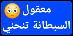 انحناء السبطانة! هل الاتكاء من الأمام يؤثر على دقة الرمي؟ كشف الحقيقة العلمية!