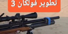 تطوير فولكان VULCAN 3 — تجربة رماية ميدانية مع حمد الهاجري